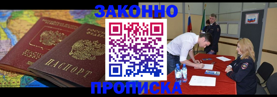 временная регистрация адрес в Владикавказе