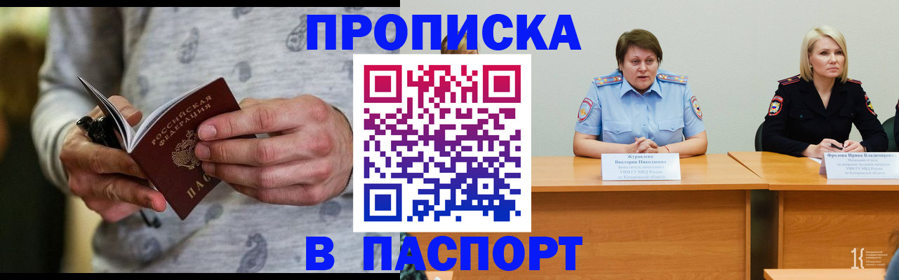 миграционный учет в Владикавказе