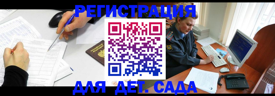 временная прописка в Владикавказе