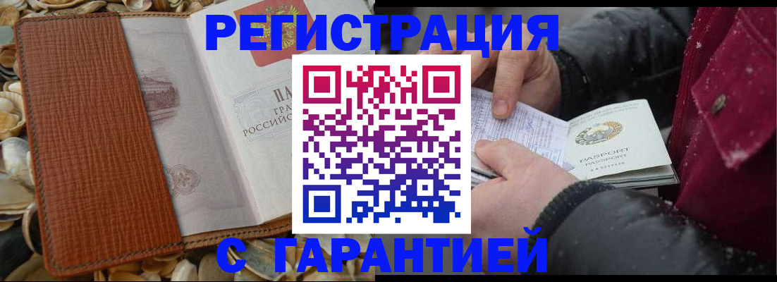 временная регистрация адрес в Владикавказе