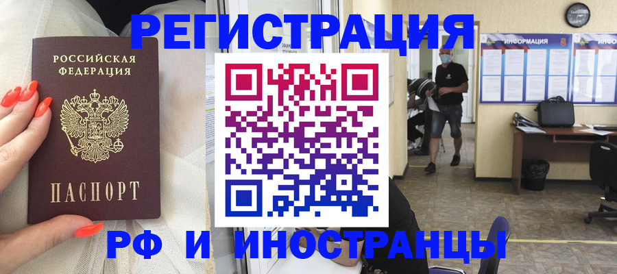 регистрация в Владикавказе