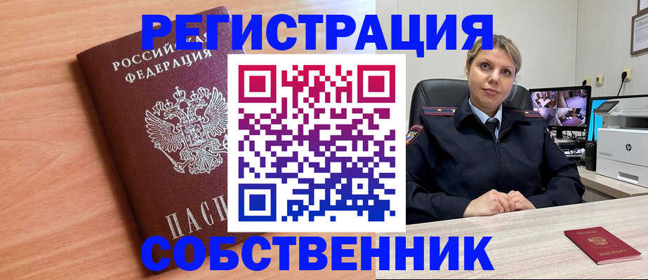 временная регистрация гарантия в Владикавказе