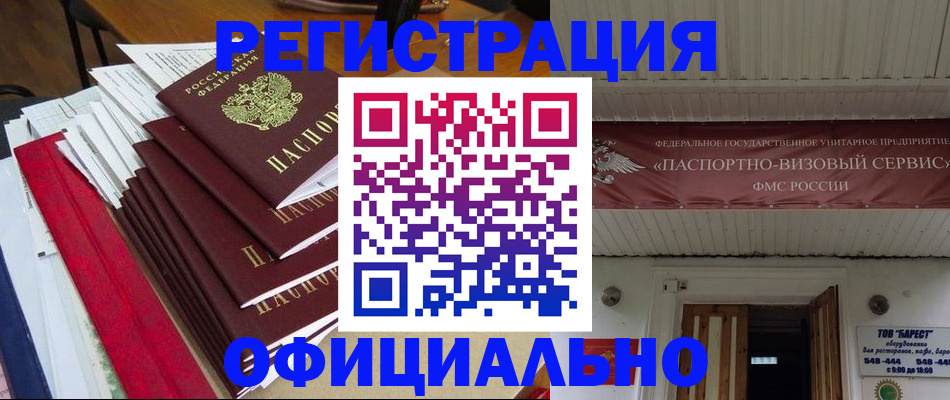 прописка регистрация в Владикавказе