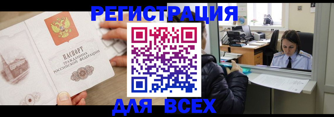 прописка паспорт в Владикавказе