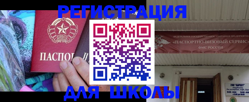 прописка в квартире в Владикавказе