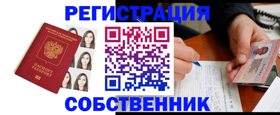 временная регистрация для всех в Владикавказе