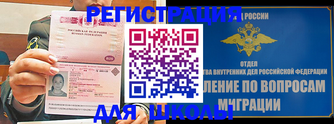 прописка иностранных граждан в Владикавказе