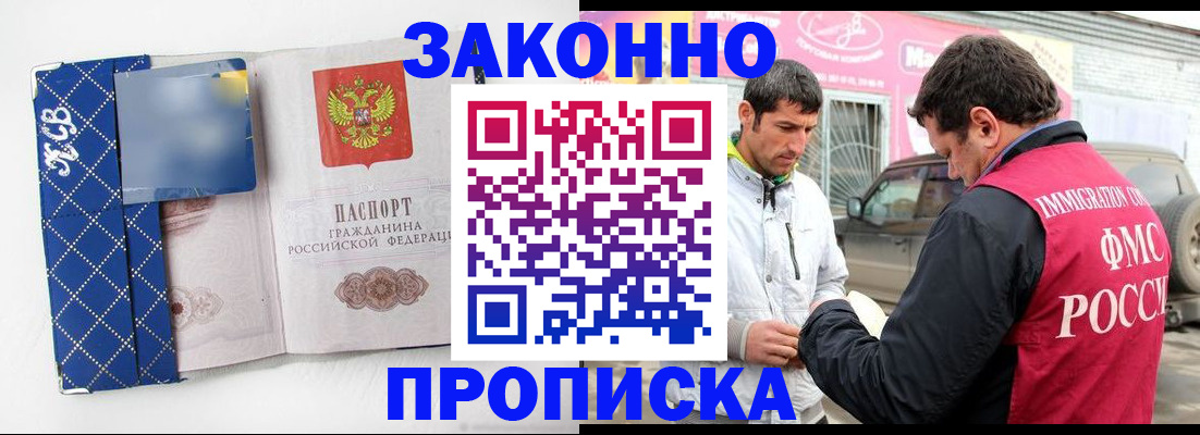 временная регистрация адрес в Владикавказе