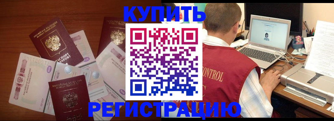 прописка для военкомата в Владикавказе