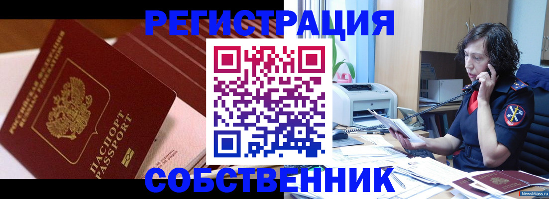 прописка паспорт в Владикавказе