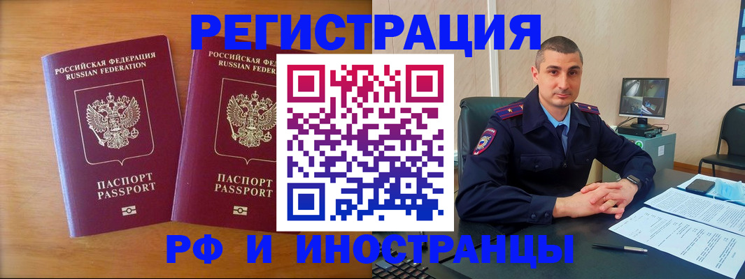 прописка для работы в Владикавказе